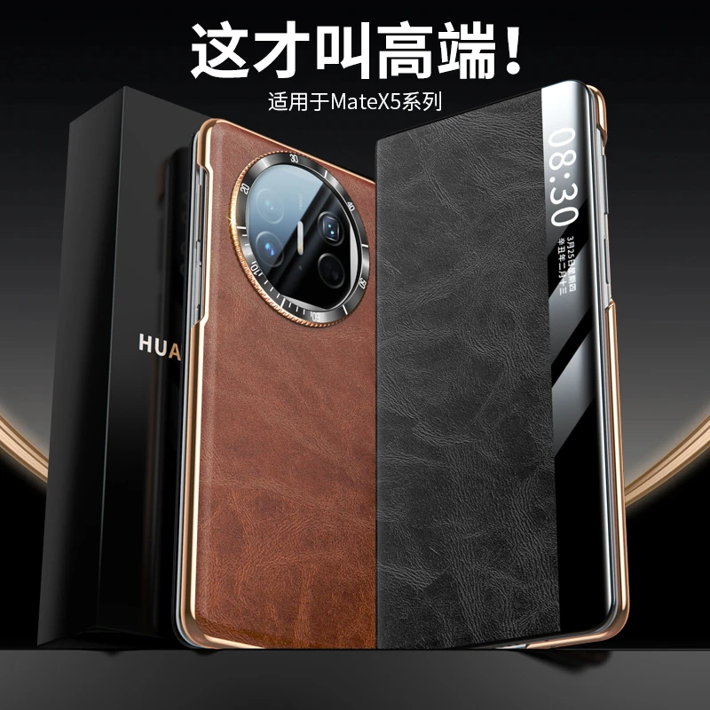 羽唯适用于华为mateX5解压手机壳真皮MateX3典藏版表盘旋转保护套