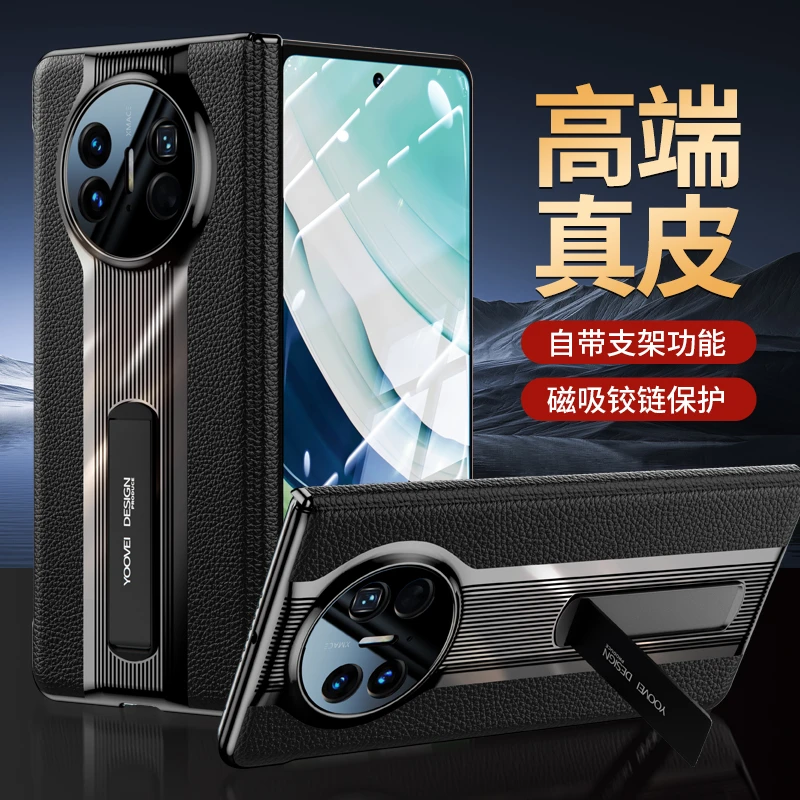 羽唯适用于华为Matex5手机壳真皮中轴保护mateX3典藏版支架创意