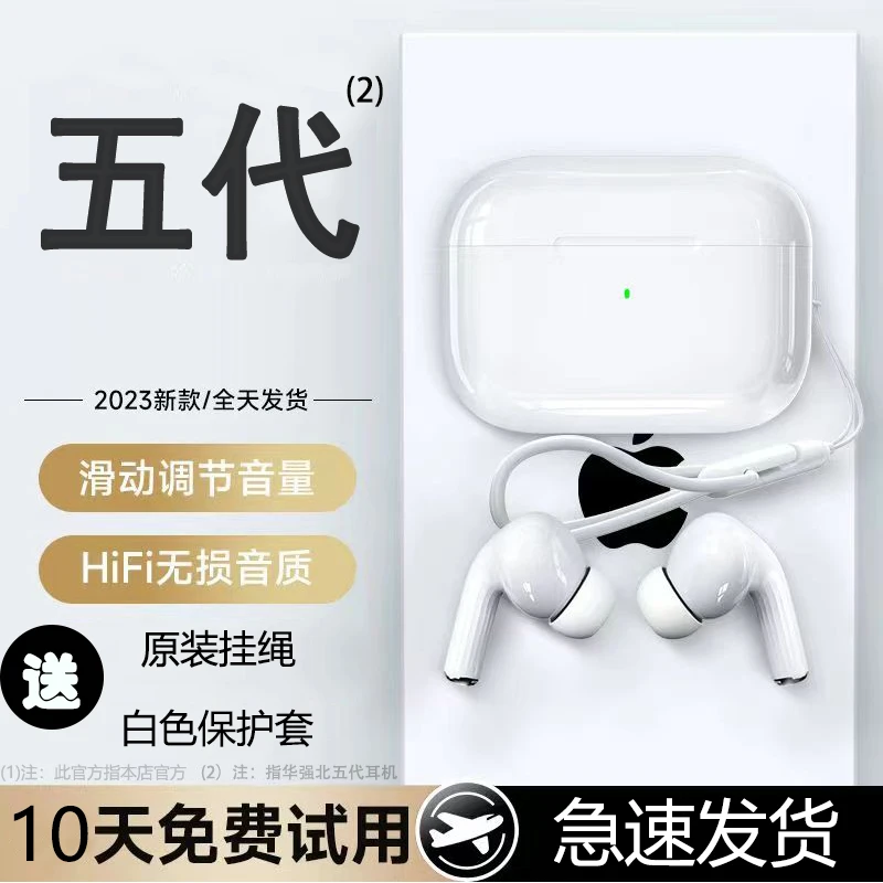 华强北五代四代无线蓝牙耳机入耳式长续航高音质弹窗苹果安卓通用