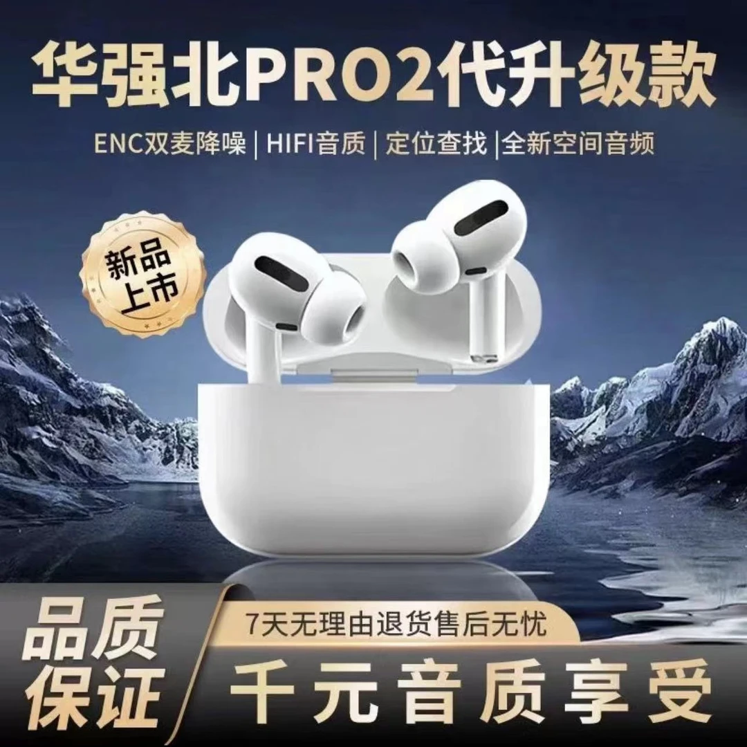 新款airpodds华强北耳机无线蓝牙pro2四代五代定位弹苹果安卓通用