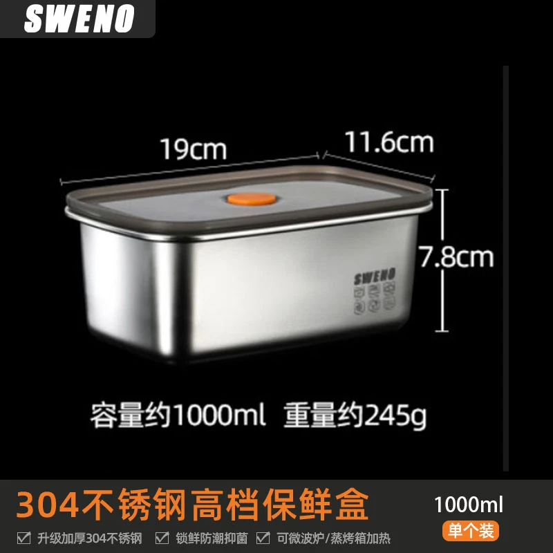 1000ml 304不锈钢保鲜盒负压低氧保鲜密封微波收纳居家防潮透明盖