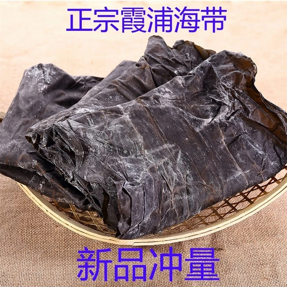 福建特产农家自晒大片挂晒散装海带干货凉拌煲汤火锅食材农产品