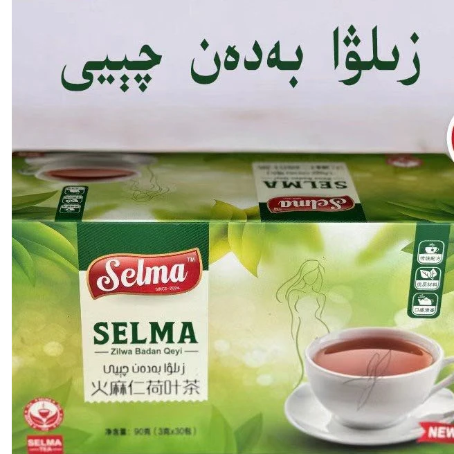 90克（3克*30包）【新疆包邮】ZILWA BADAN火麻仁菏叶茶（代用茶】冲泡