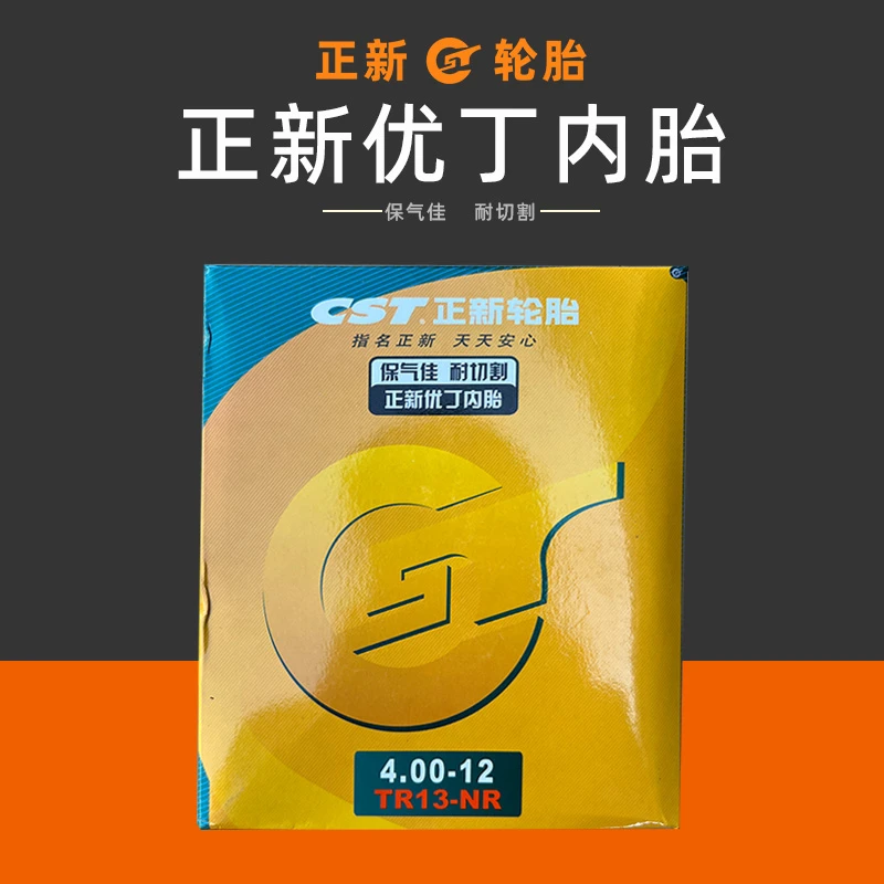 正新电动车内胎 2.75/3.00/3.50/3.75/4.00-12电瓶车轮胎车胎内袋