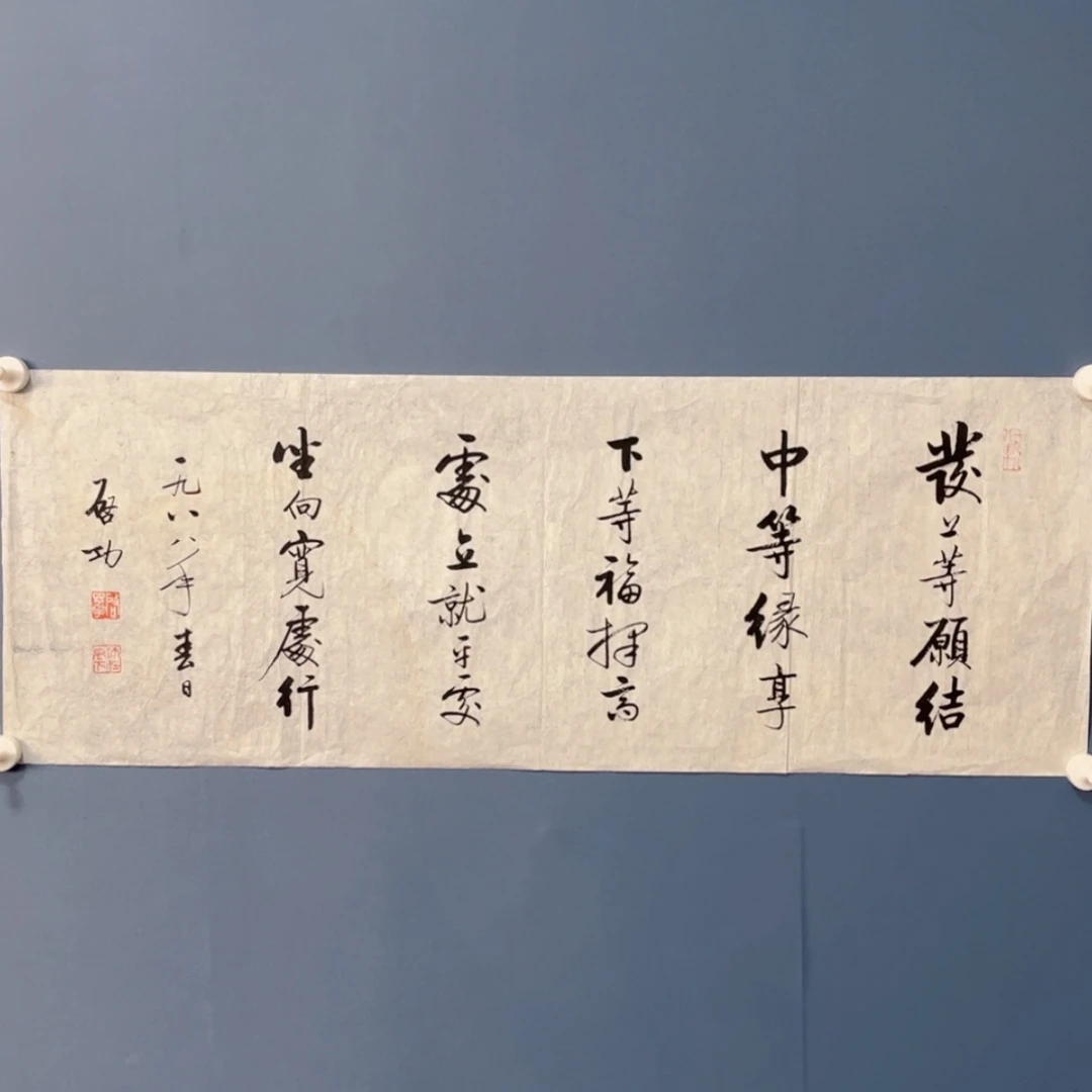 【闪购商品】书法和**己收藏级书画作品