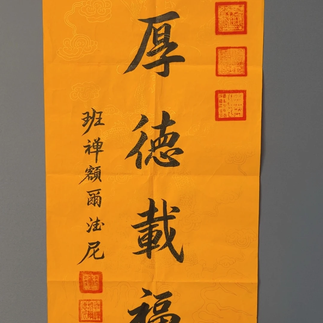 【闪购商品】书法芸*收藏级书画作品