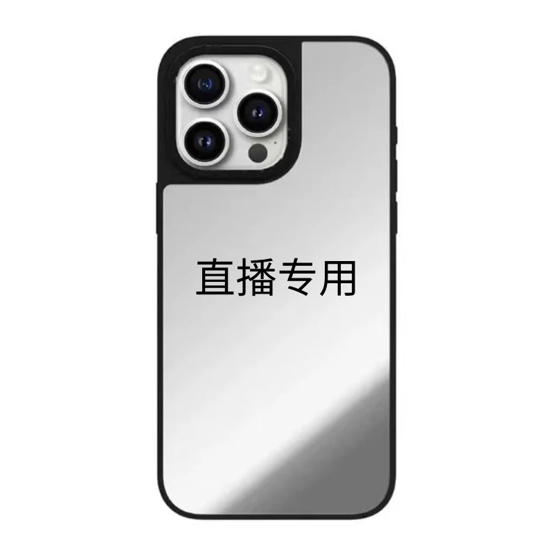（手机壳直播专用）适用于iphone15promax苹果14pro全包边13手机壳