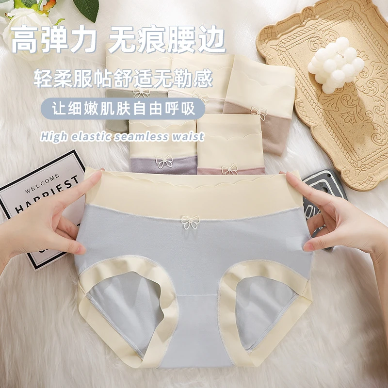 中腰莫代尔底裤内裤女士弹力轻薄无痕零束缚透气裸感舒适薄款亲肤