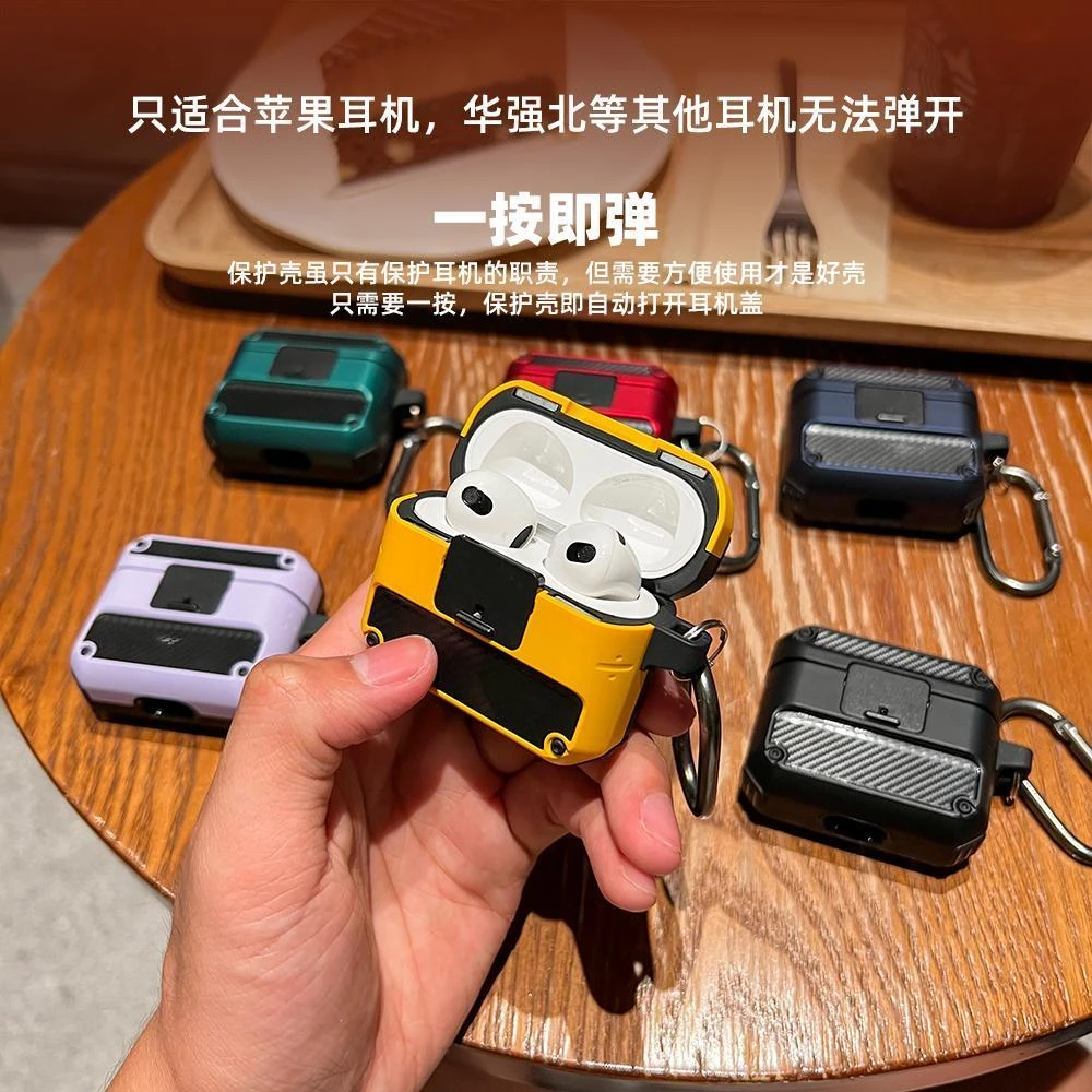 自弹开盖airpodspro2保护套不掉盖airpods1/2/3耳机壳防摔保护壳
