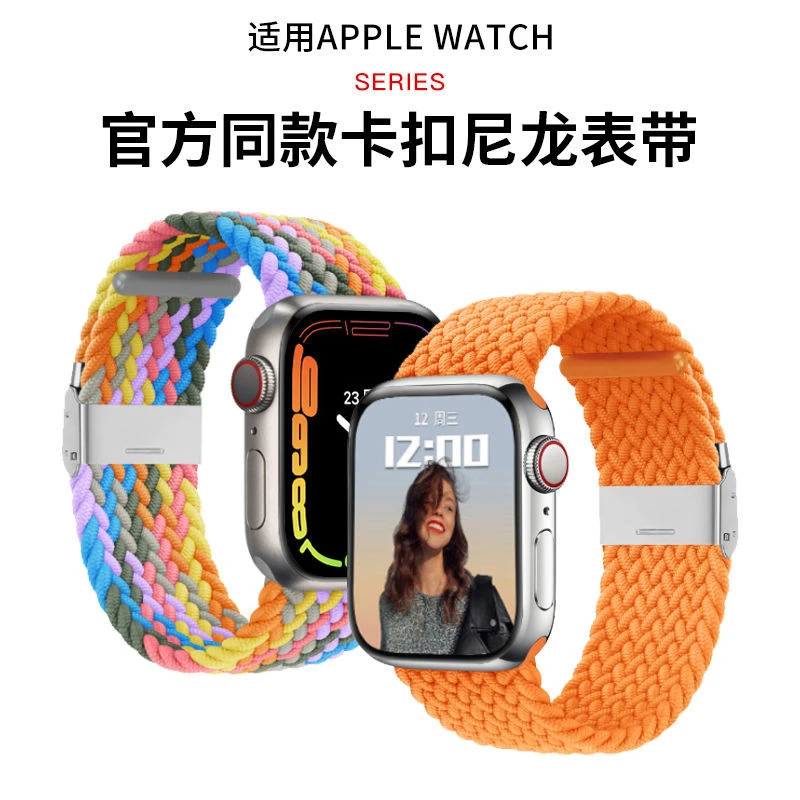 适用苹果Apple watch87Ultra编织尼龙弹力表带男女款65编织可调节
