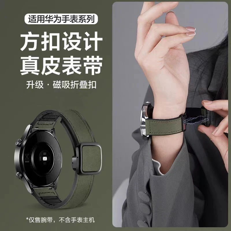 适用华为GT4表带watch3/4pro疯马纹磁吸方型扣gt2/gt3pro硅胶贴皮