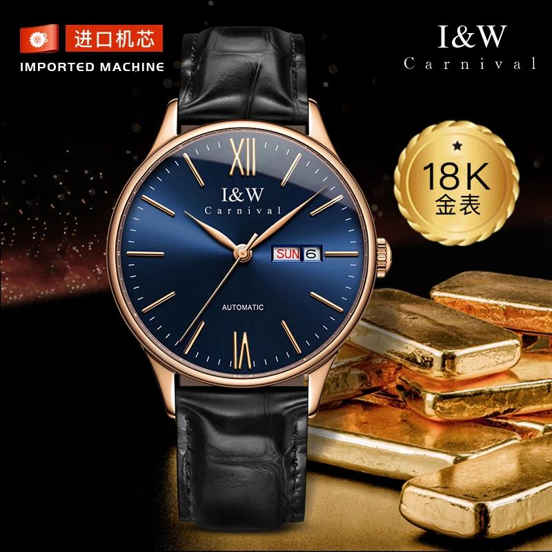 【18K金】I&W爱沃驰进口全自动机芯手表男士防水高档机械表-8516