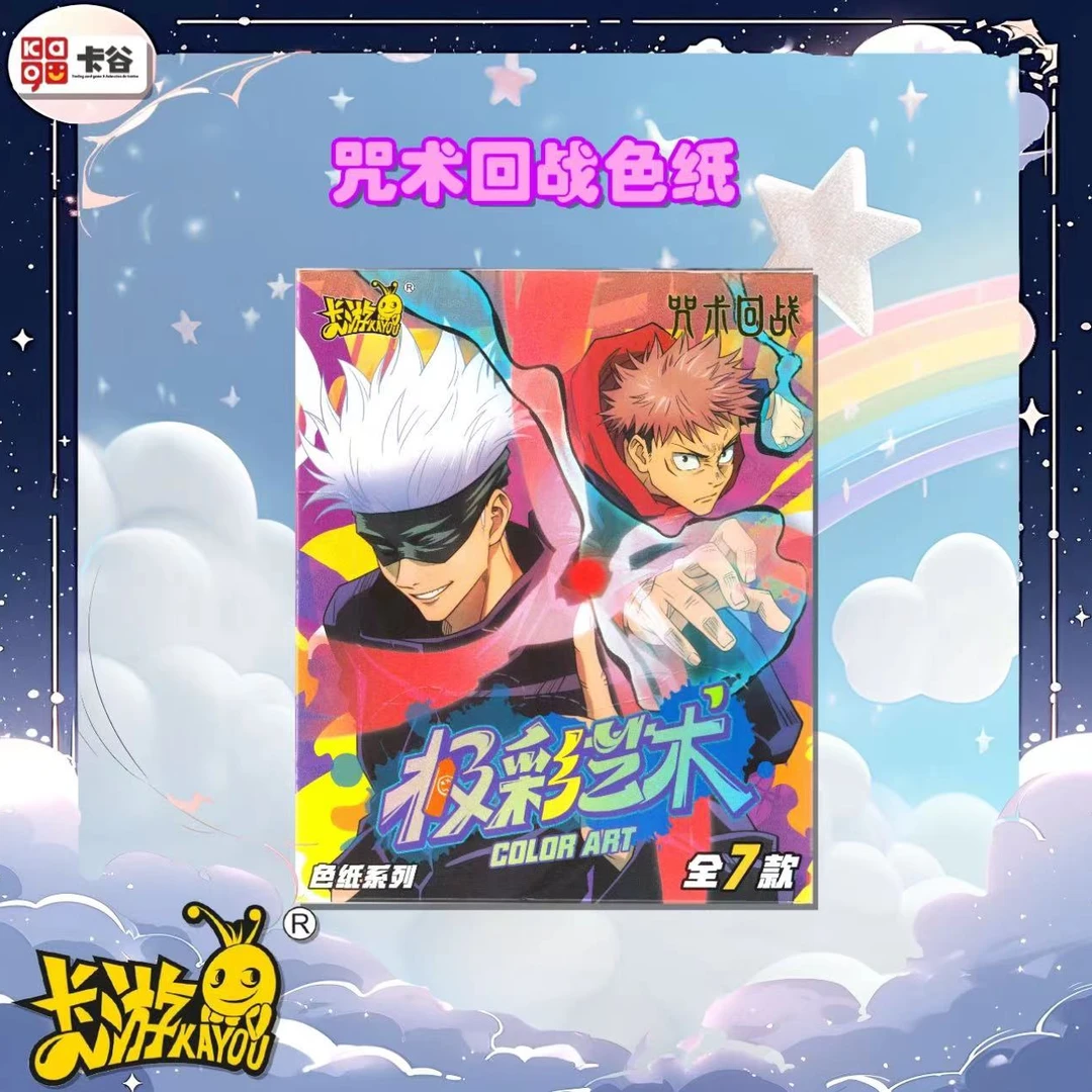 【灏天】咒术回战吧唧 极彩艺术第二弹 色纸潮玩盲盒(代拆)
