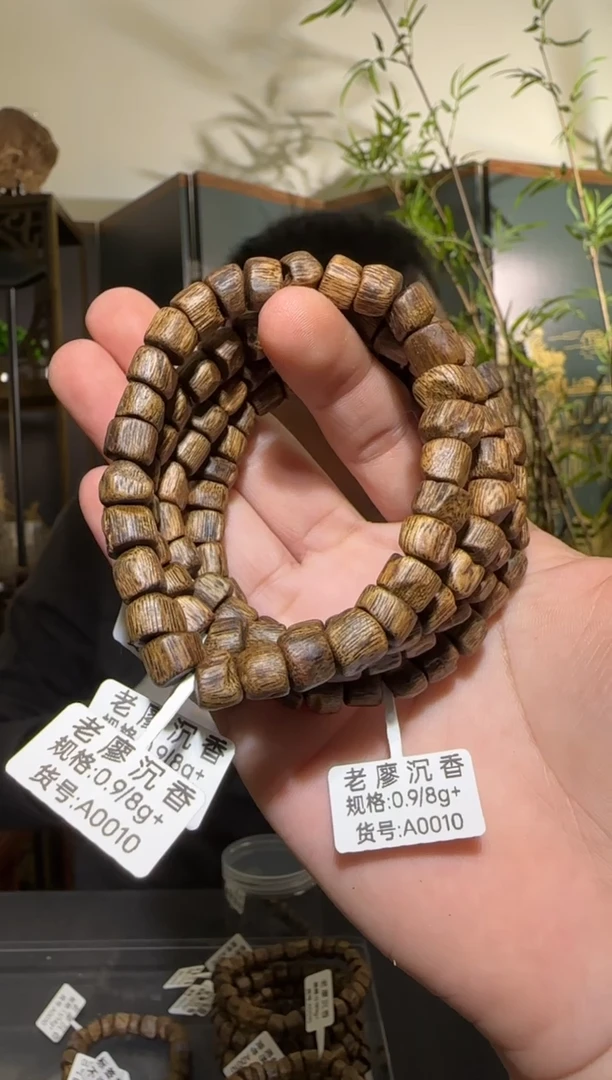 【闪购商品】沉香手串单圈透顶绿牛肉干0.9/8g多样性发一条