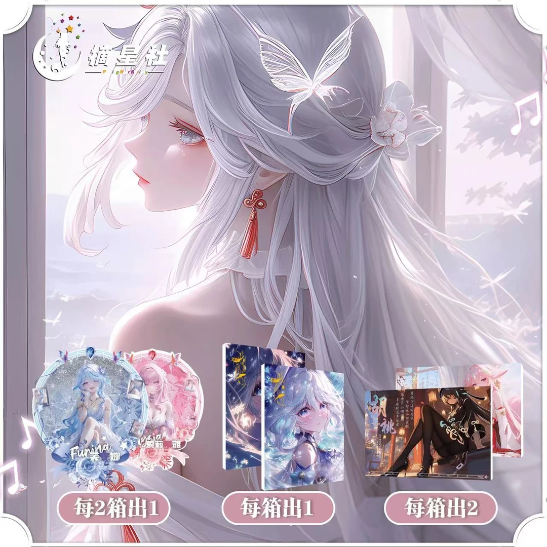 【拆盒】摘星社 - 「月光和弦•第一弹」二次元收藏卡牌（代拆）