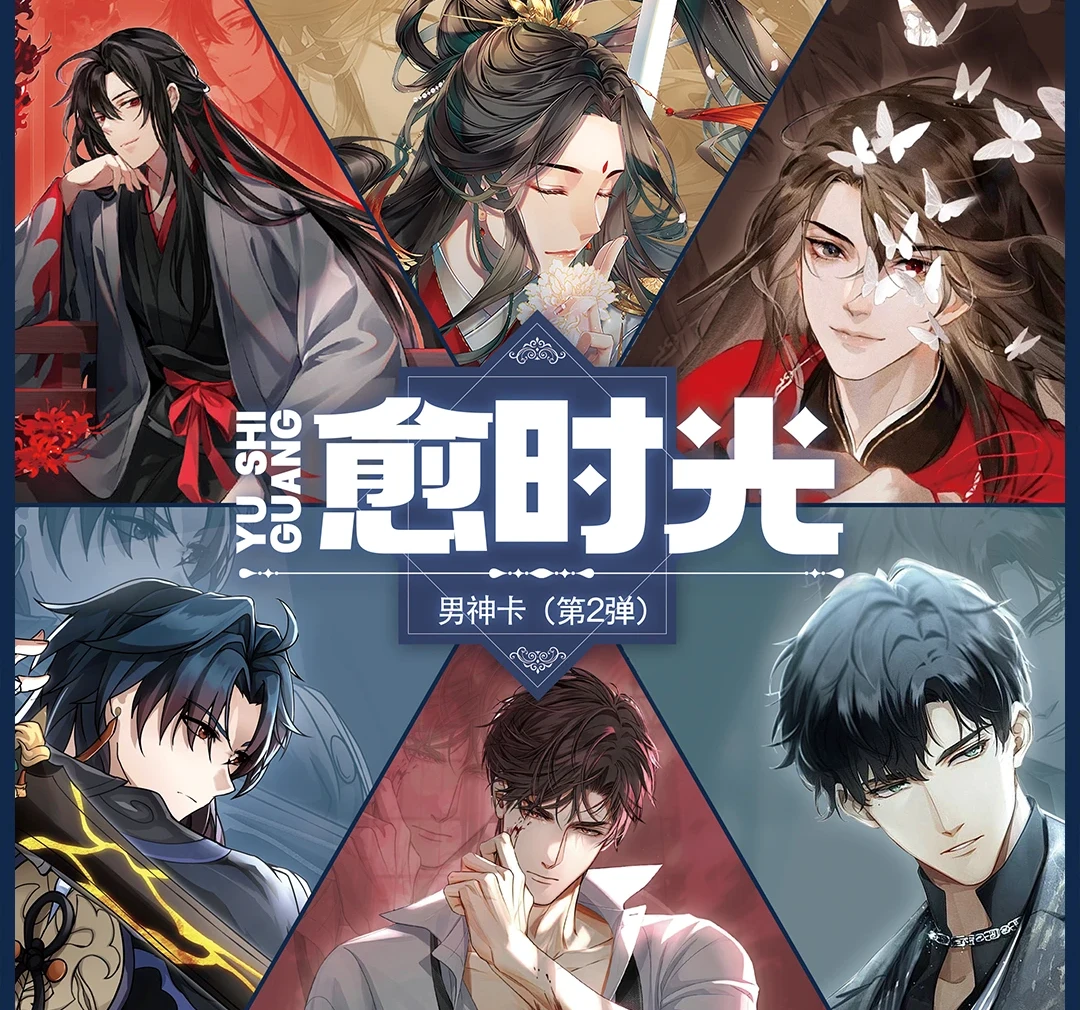 【AJ拆盒】 伊卡-愈时光男神篇-卡牌盲盒（默认代拆）