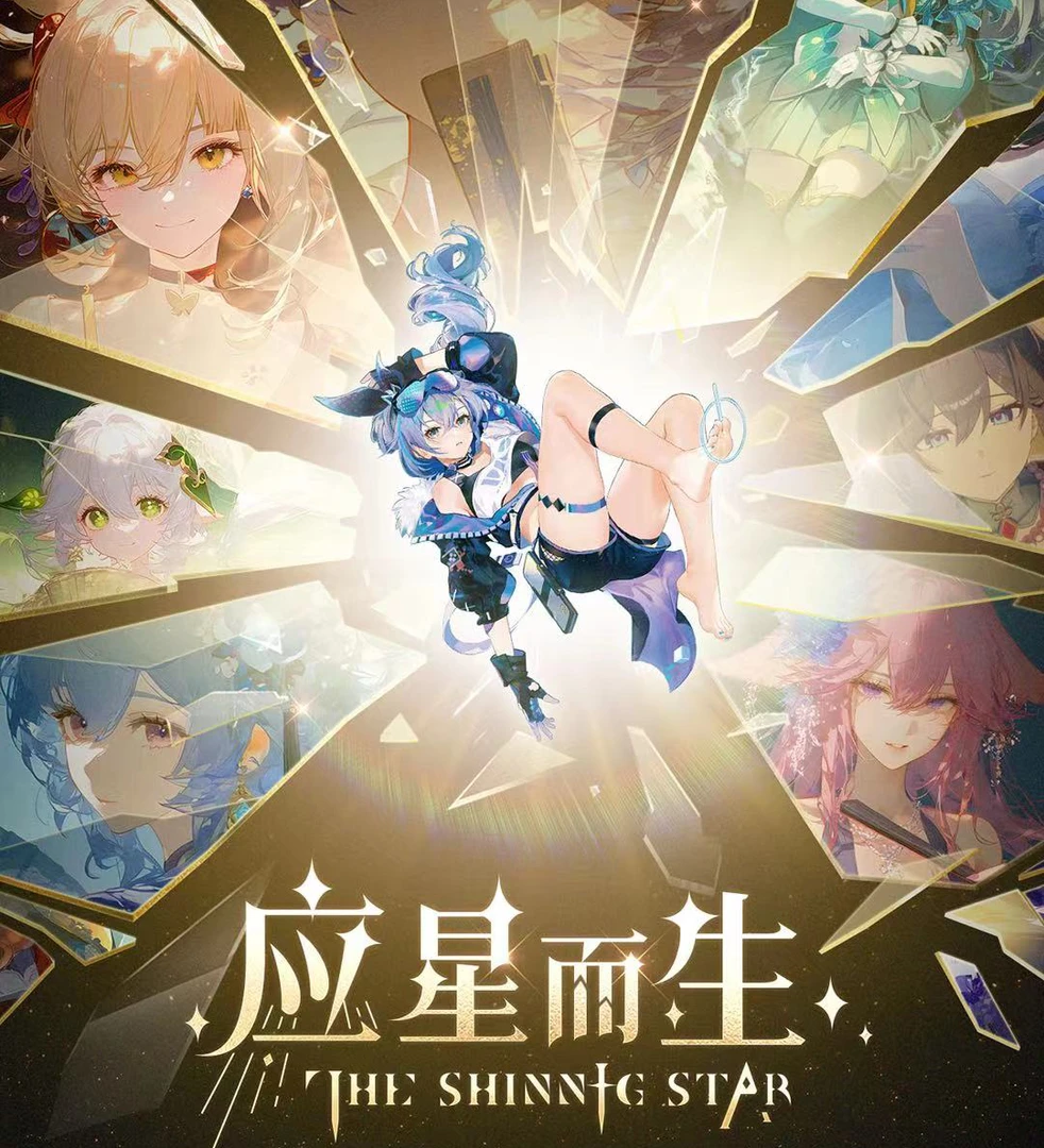 【拆盒】黑灵文创应星而生二次元动漫卡牌盲盒（默认代拆）