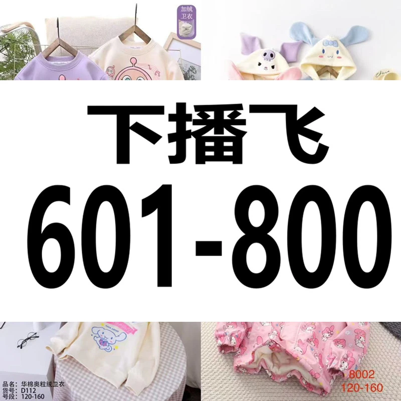 601-800夏季童装孤品单件童装
