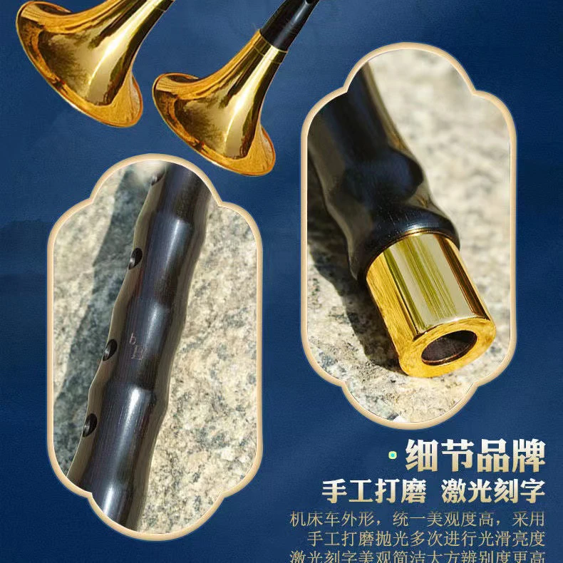 降B唢呐 -红白喜事专用