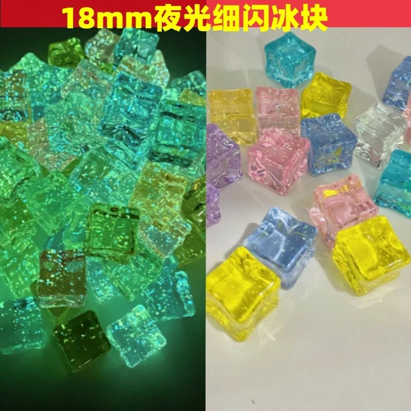 【对对碰+颜色+老六】2个装直播拆18mm夜光细闪冰块diy盲袋