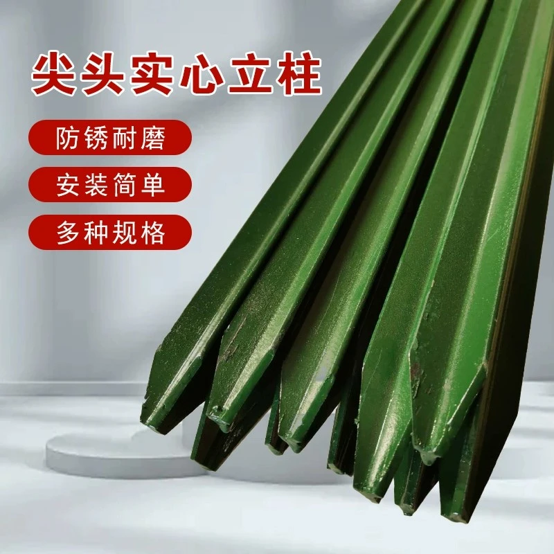 三角铁实心立柱铁丝网围栏杆防锈牛栏网柱Y型铸铁尖头柱 养殖户外