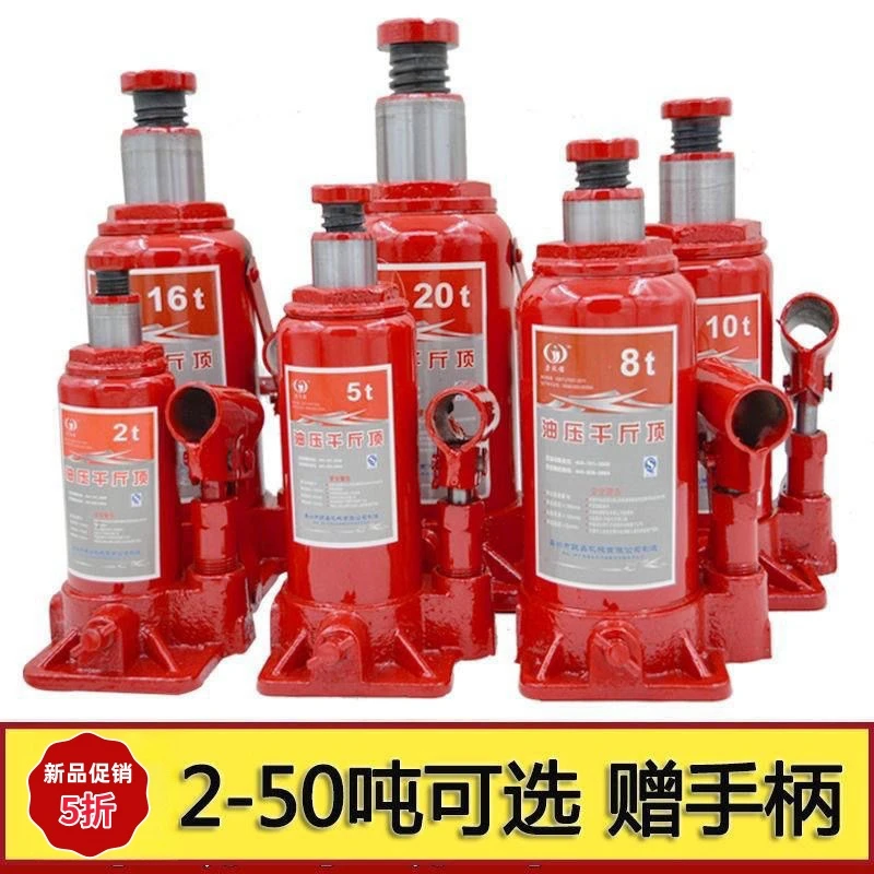 汽车千斤顶2吨立式液压千斤顶3t小轿车用越野SUV车载面包车千金顶