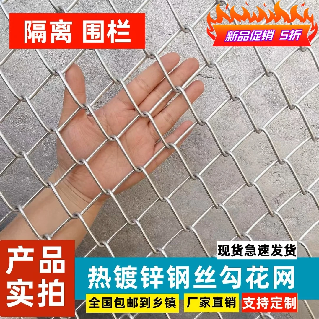 镀锌钢丝网勾花铁丝网围栏网养殖网护栏狗牛羊猪菱形不锈防护围网