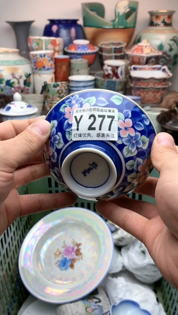 【闪购商品】密胺瓷片277