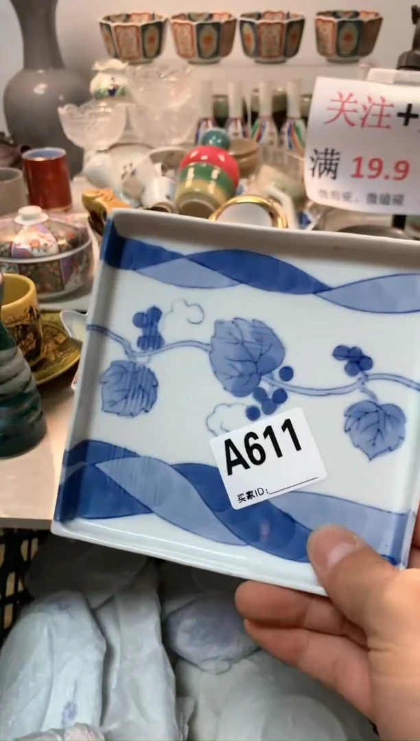 【闪购商品】密胺瓷片611