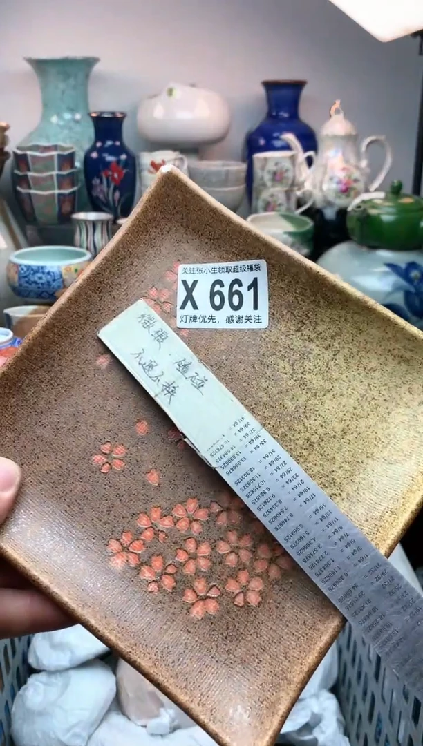 【闪购商品】密胺瓷片661