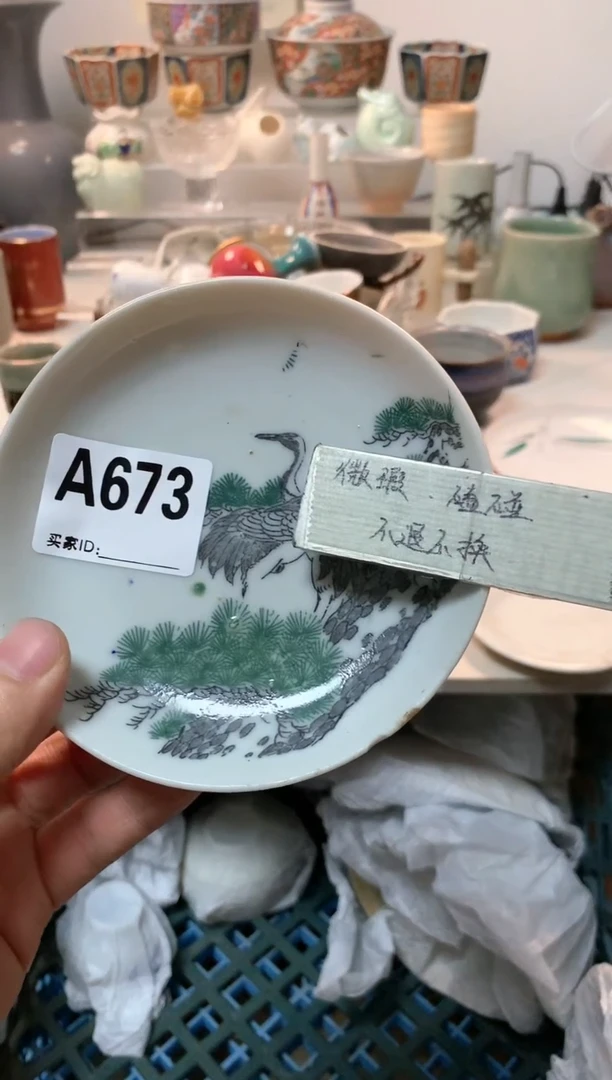 【闪购商品】密胺瓷片673