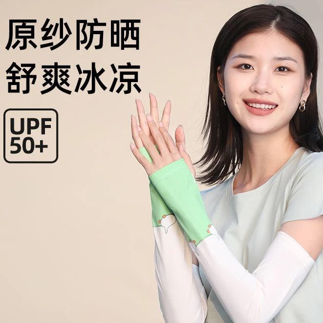 夏季户外防晒冰袖女士开车防紫外线冰丝宽松透气F06
