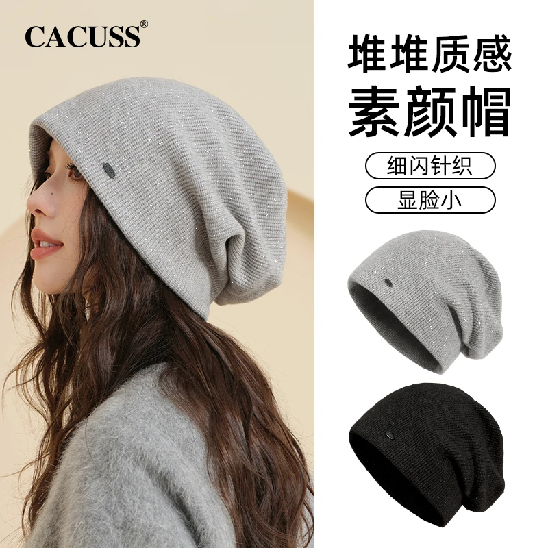 CACUSS新款女秋冬堆堆帽冷帽大头围保暖细闪针织帽套头帽BT240012