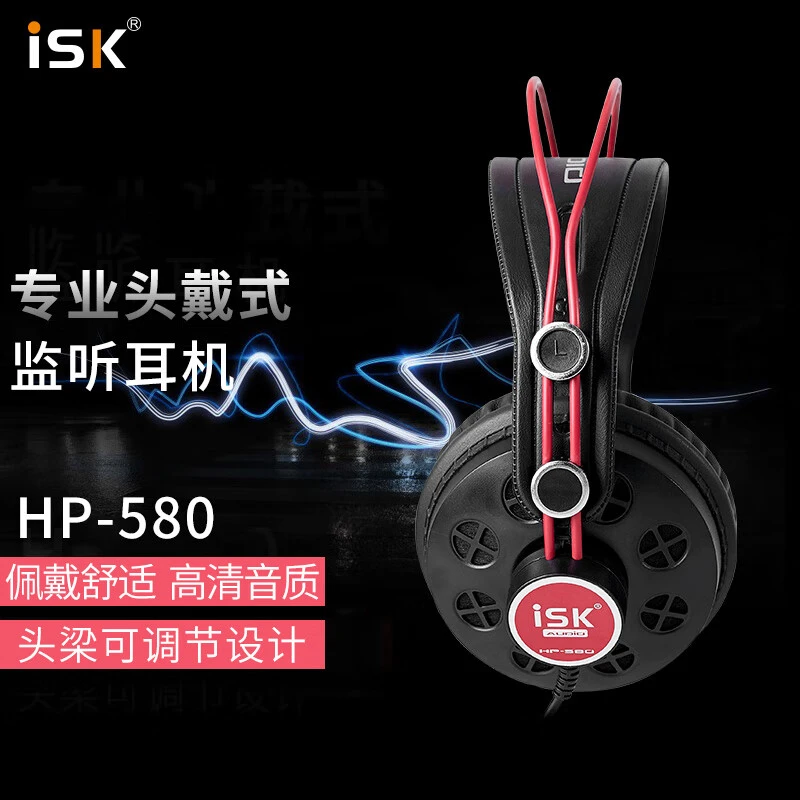 官方正版iSK HP580头戴式耳机K歌专业录音电脑台式手机声卡通用