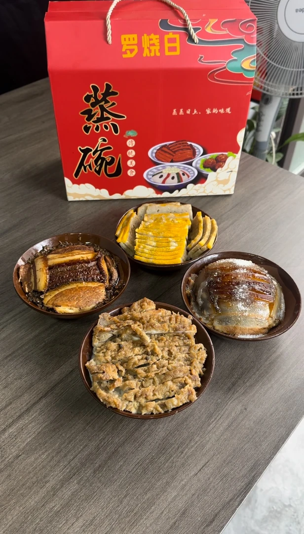 罗烧白-主打蒸菜3样组合（烧白、夹砂肉、香碗）