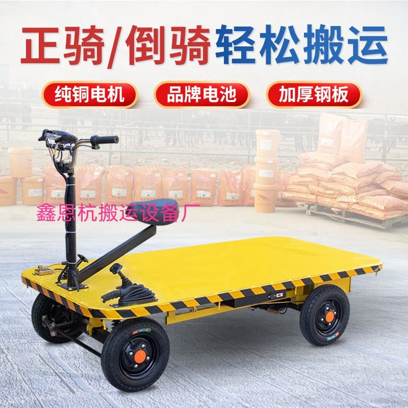 （严选）电动四轮平板车搬运车小吃车摆摊车卖菜改装果园运输车仓库