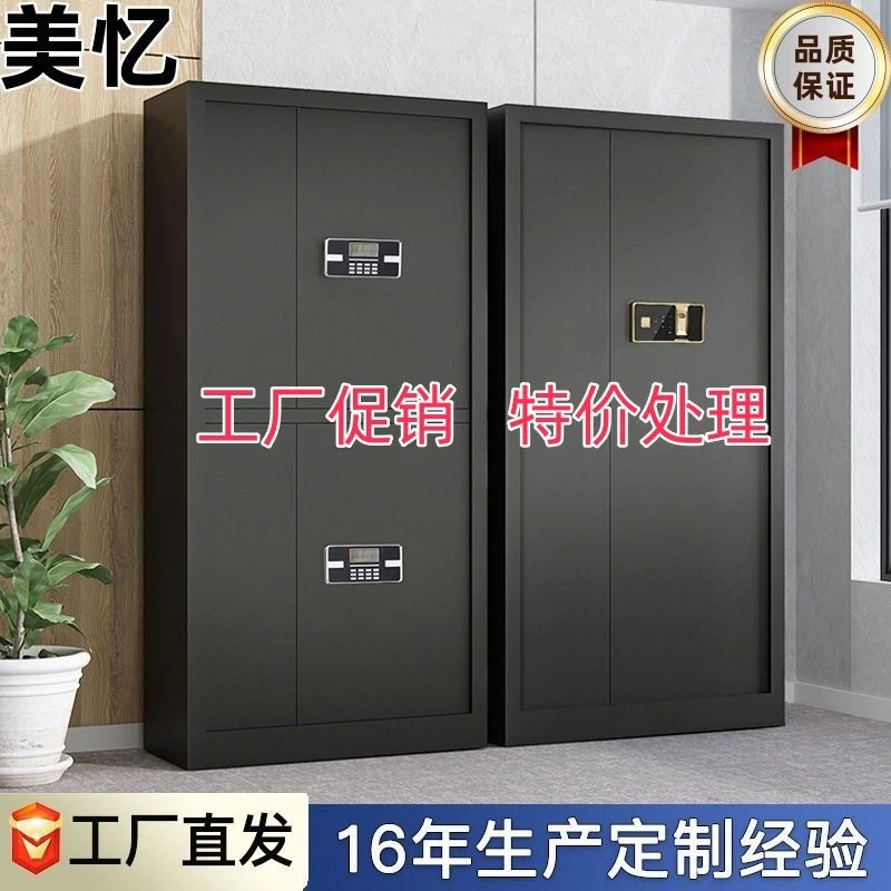 （严选）保密文件柜密码锁钢制办公室档案柜多层资料储物电子