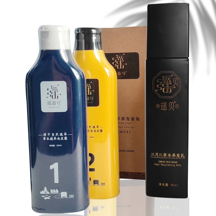 三月三养发乳头皮养护瑶慕兮滋养去屑保湿姜王植萃草本洗发水套装
