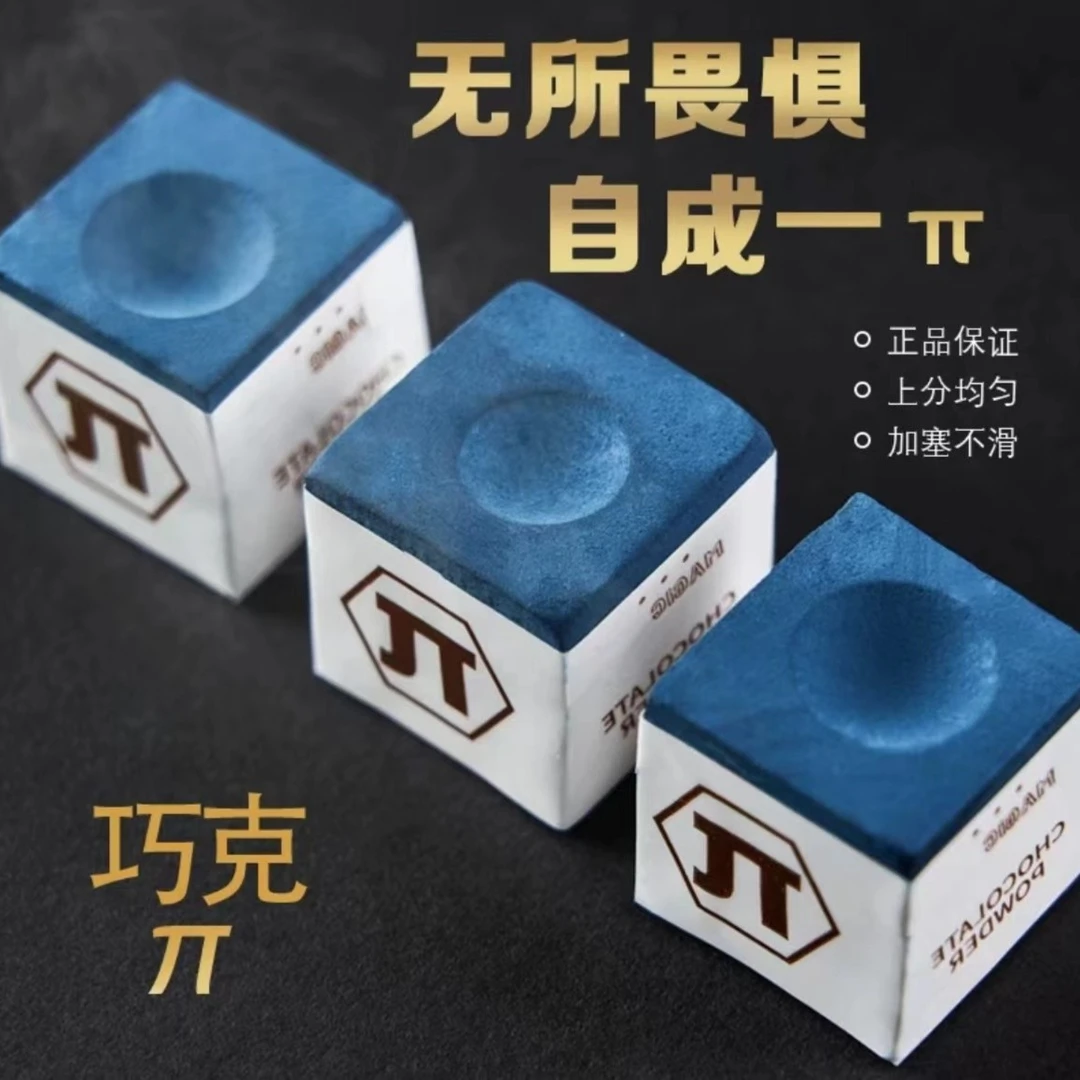 派π职业巧克粉（楚秉杰郑宇伯禹龙海自用）