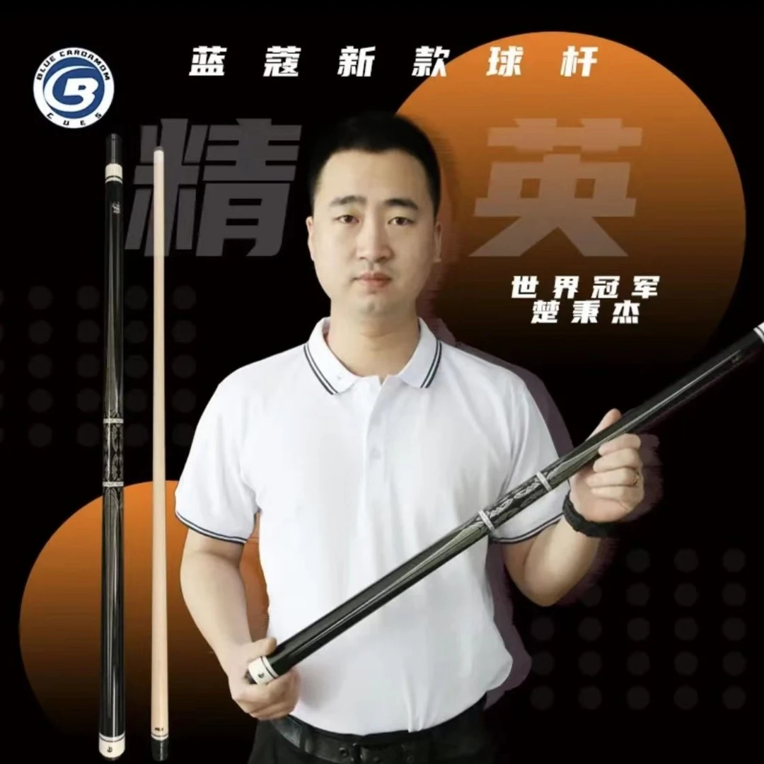 蓝蔻精英 起源系列大头杆（楚秉杰代言）