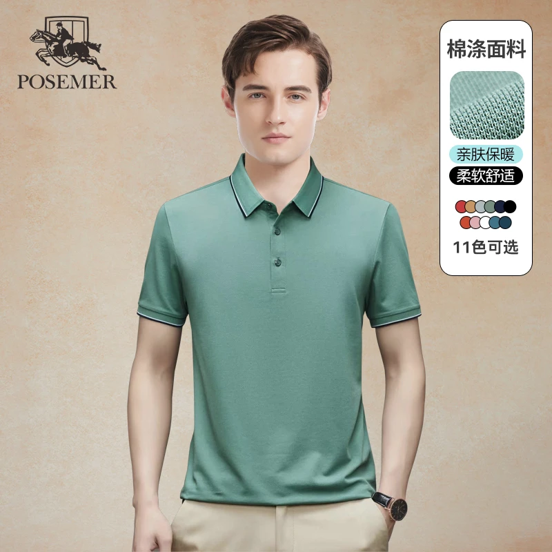 POSEMER/堡马夏季新品天然棉耐穿舒适上衣透气吸汗翻领男士POLO衫
