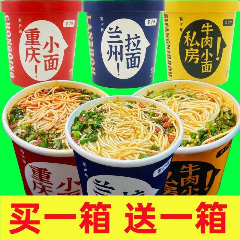 正宗兰州拉面重庆小面方便面桶装整箱批发牛肉面桶面夜宵速食批发