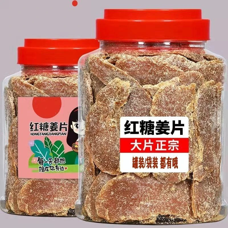 红糖姜片100g包邮泡茶即食驱寒特级暖干姜片胃纯正老姜黑糖姜糖片