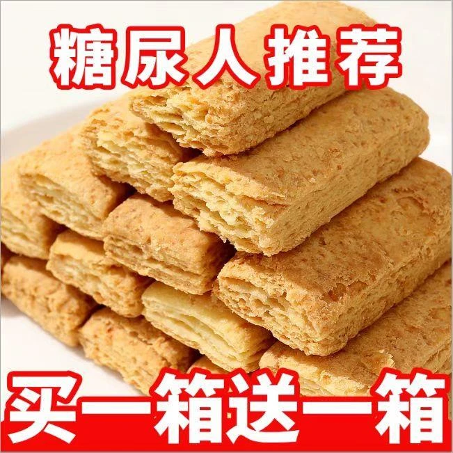 木糖醇咸蛋黄酥千层酥饼整箱零食香酥无糖精食品