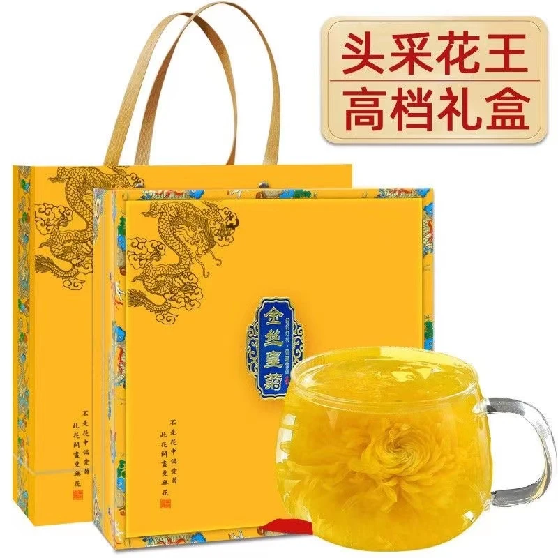 修水菊花茶金丝皇菊一朵一杯独立包装大朵礼品装可搭配枸杞红枣