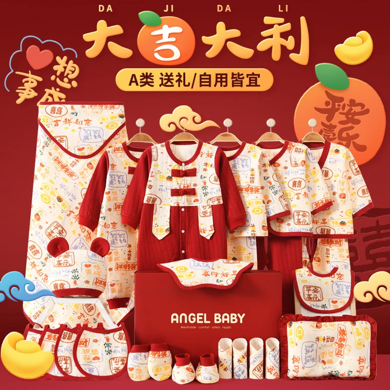 婴儿衣服纯棉新生儿礼盒套装春夏秋冬刚出生男女宝宝满月礼物用品