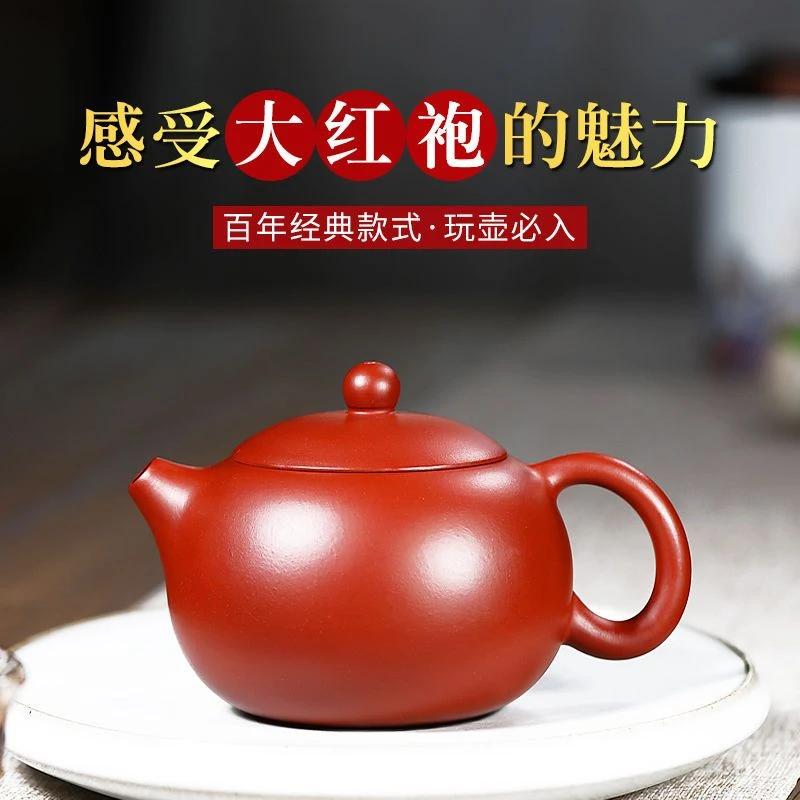 【宜兴发货】正宗宜兴紫砂壶纯手工大红袍西施壶家用功夫茶具套装