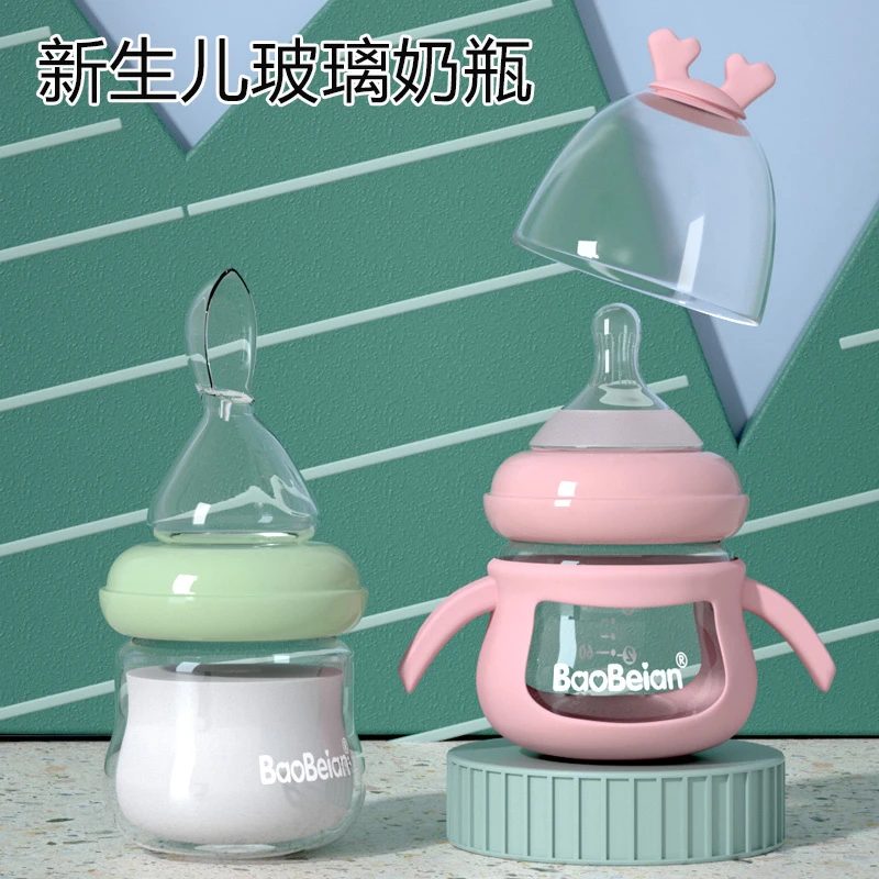 新生儿宝宝三用奶瓶防胀气防摔防婴幼儿耐高温防呛宽口径玻璃奶瓶