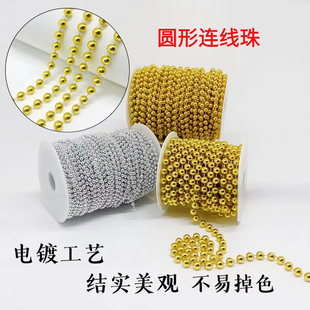 【圆形连线珠】4-8mm流苏链条定位珠diy新娘捧花连线珠发饰辅料电镀