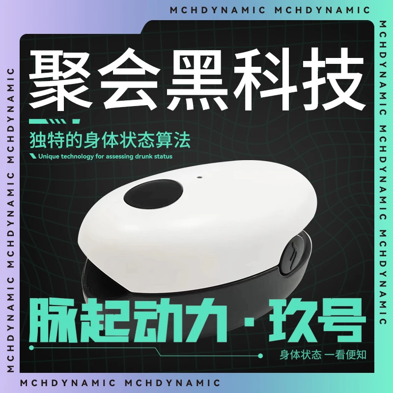 卜鹿脉起动力玖号指夹式应酬酒吧酒桌趣味玩具防醉创意礼品送长辈